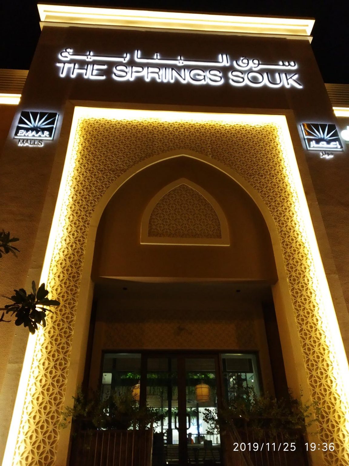 The Springs Souk DAR